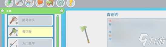 波西亚时光硬木获取攻略教程