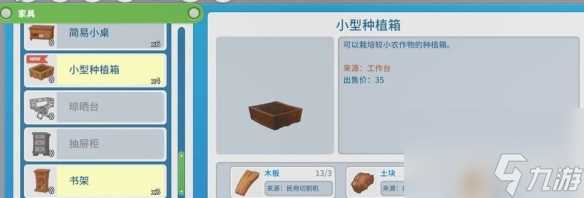 波西亚时光种地玩法攻略