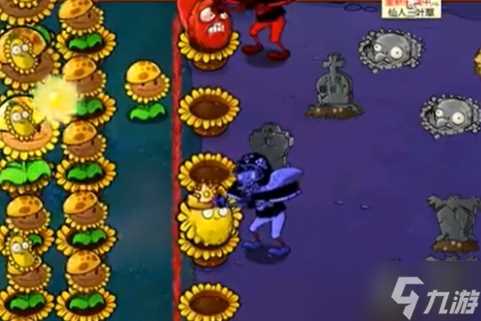 《植物大战僵尸杂交版》冒险模式第59关通关攻略
