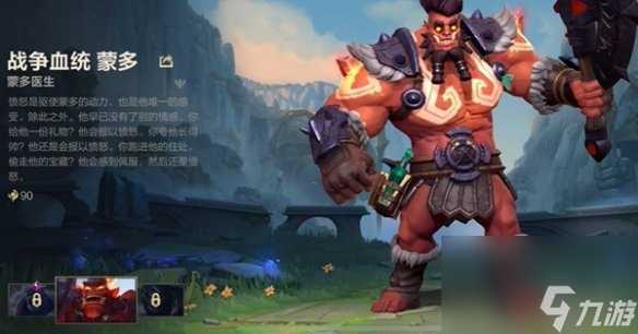 英雄联盟手游六月龙魂商店皮肤介绍