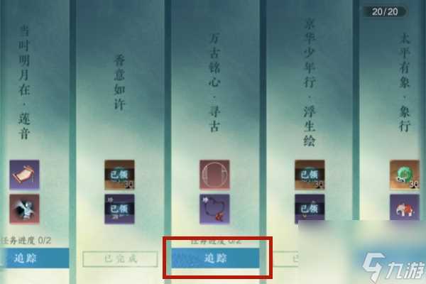 逆水寒手游流墨寒芦怎么获取 免费获取方法介绍