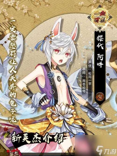 《风神英杰》技能属性全面解析 一血万杰