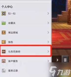 我的世界兑换码10000钻石永久大全