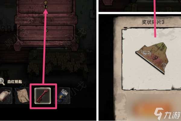 冥宅谜案第二章解密攻略