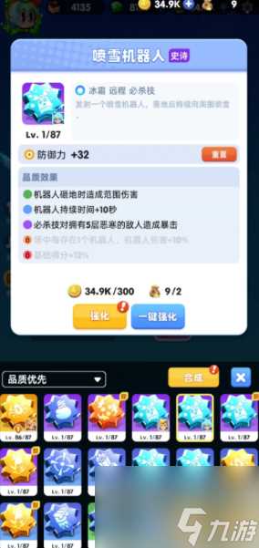 骑士冲呀装备怎么搭配 骑士冲呀装备推荐