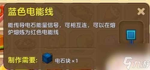 迷你世界怎么弄音乐 迷你世界音乐怎么调整