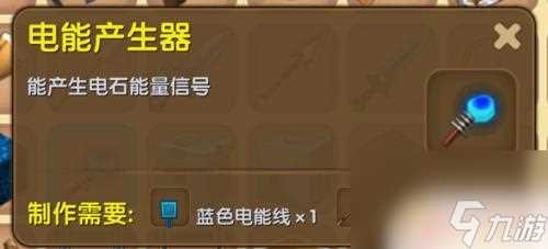 迷你世界怎么弄音乐 迷你世界音乐怎么调整