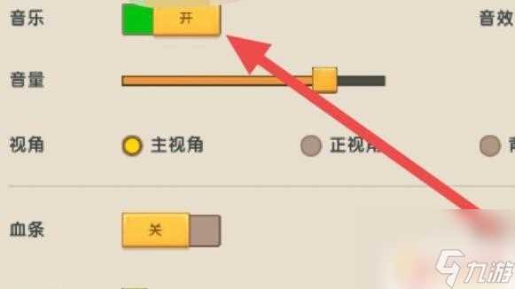 迷你世界怎么弄音乐 迷你世界音乐怎么调整
