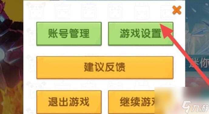 迷你世界怎么弄音乐 迷你世界音乐怎么调整