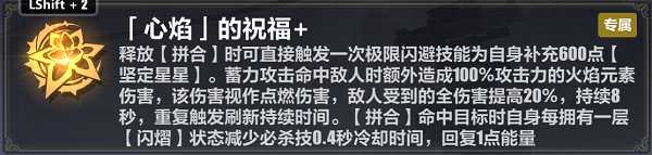 崩坏3西琳6.9上半乐土专刻怎么选 崩坏3西琳6.9上半乐土专刻选择思路