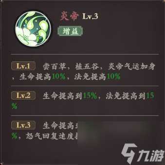 《花语卷》英雄玩法与介绍篇-神农