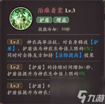 《花语卷》英雄玩法与介绍篇-神农