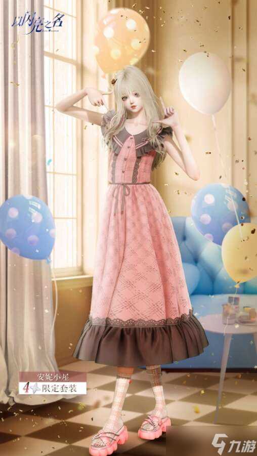 《以闪亮之名》主线不归深潜涉洋活动内容介绍