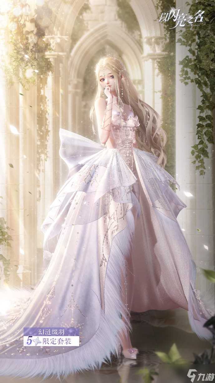 《以闪亮之名》主线不归深潜涉洋活动内容介绍