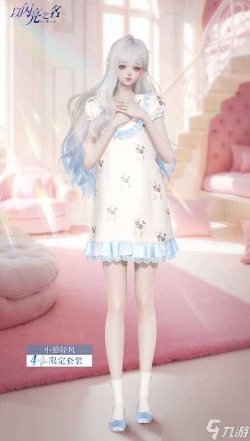 《以闪亮之名》主线不归深潜涉洋活动内容介绍