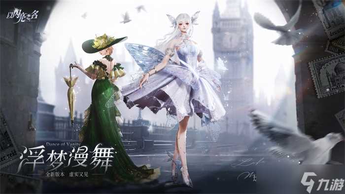 《以闪亮之名》主线不归深潜涉洋活动内容介绍