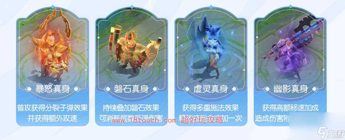 王者荣耀觉醒之战真身降临玩法介绍