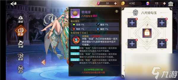 那些需要守护的八尺琼勾玉怎么样 那些需要守护的八尺琼勾玉角色强度解析