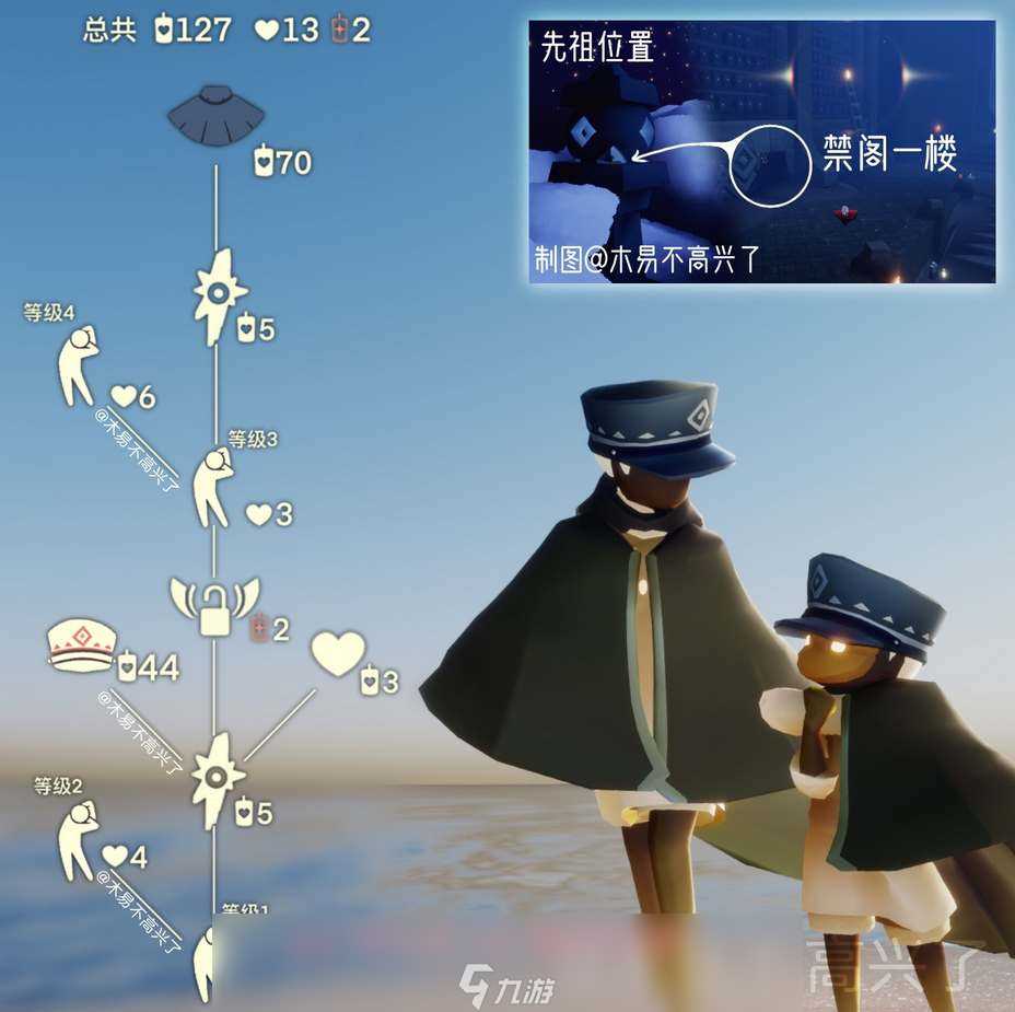 光遇6月13日复刻先祖攻略2024