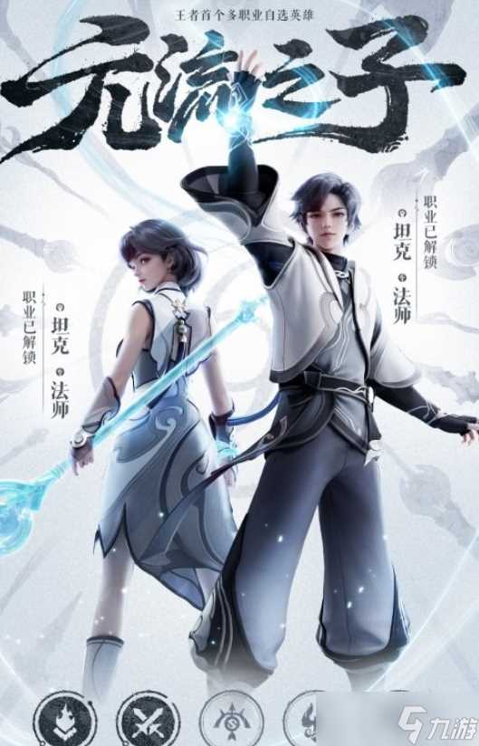 王者荣耀新英雄元流之子怎么免费领