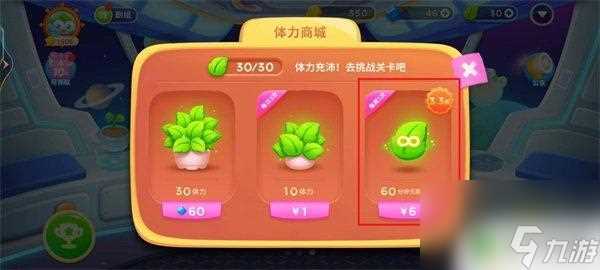 保卫萝卜怎么无限体力 保卫萝卜4无限体力怎么得