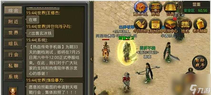 《热血传奇》手机版首饰合成攻略 掌握首饰合成技巧