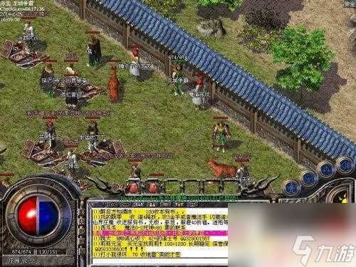 复古传奇怎么交易装备 传奇怎么与其他玩家交易装备