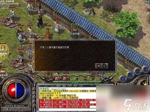 复古传奇怎么交易装备 传奇怎么与其他玩家交易装备