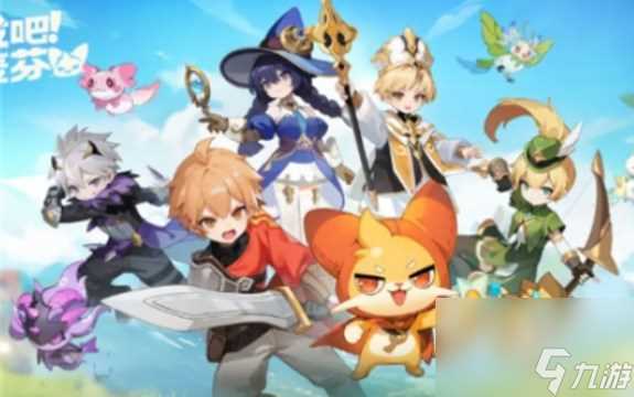 出发吧麦芬兑换码有什么 出发吧麦芬兑换码2024最新汇总