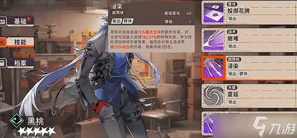 新月同行游戏角色黑桃详情简介