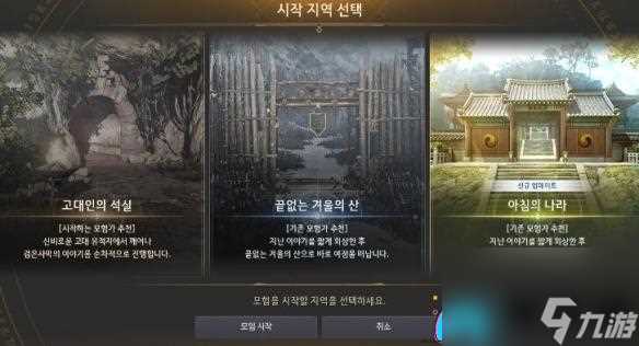 黑色沙漠怎么去晨曦之国方法