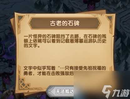 剑与远征古墓迷踪怎么玩 游戏玩法攻略