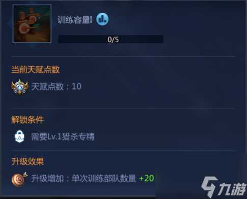 《谜题大陆》士兵系统怎么玩 兵种详解与培养攻略