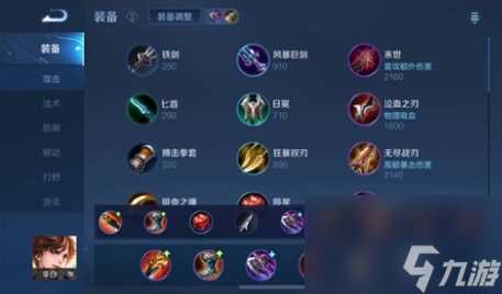 王者荣耀李白出装铭文连招技巧大全