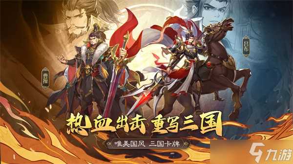 极品三国游戏幻·吕布角色详情介绍