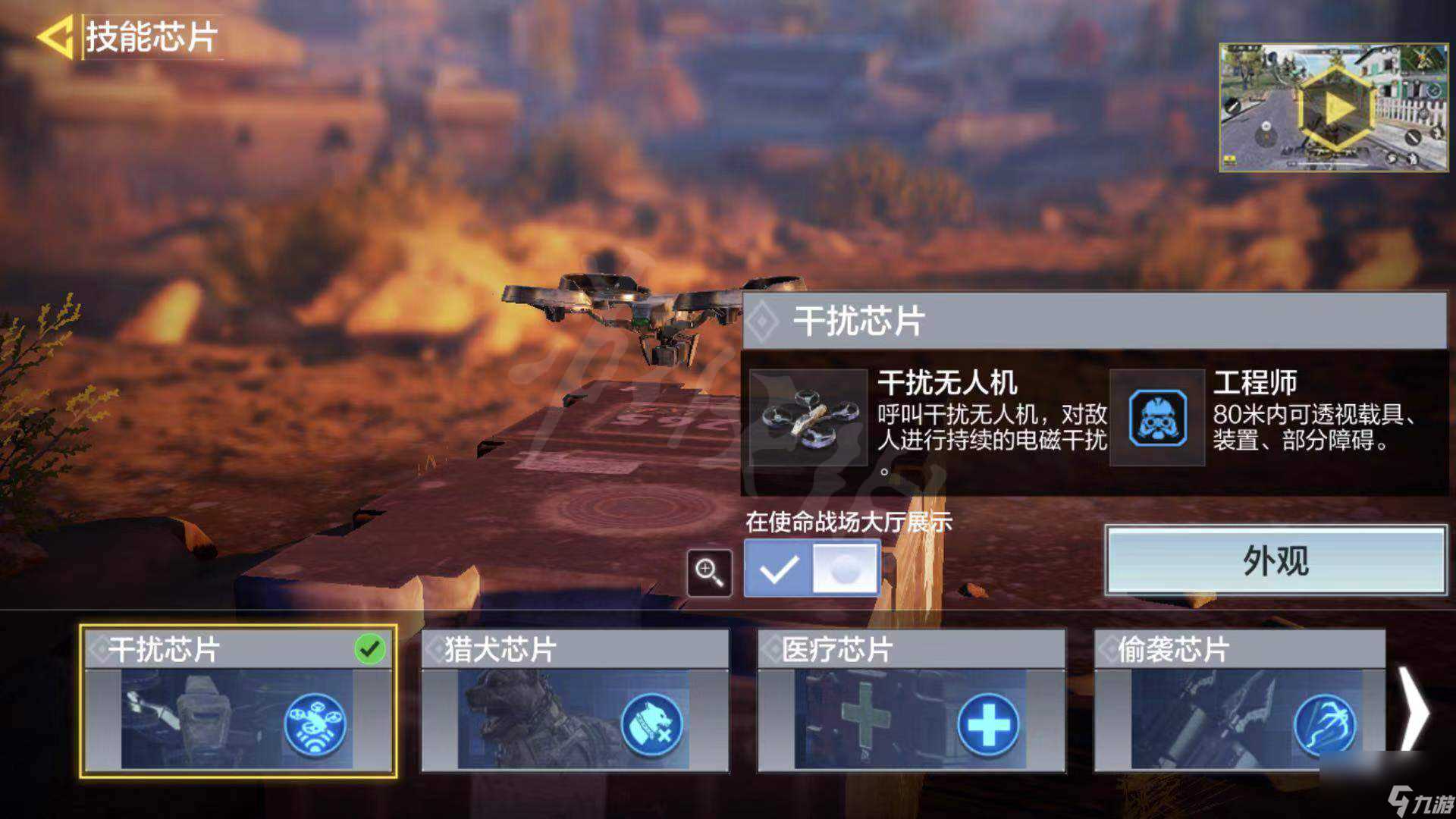 《使命召唤手游》使命战场芯片推荐攻略详解