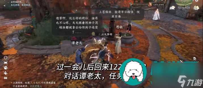 逆水寒手游浪子回头人间任务怎么做-逆水寒手游浪子回头人间任务完成方法