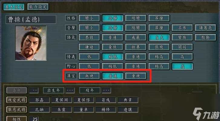 《三国志11》游戏中兵装生产技巧大揭秘 成为兵器制造大师