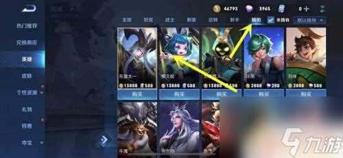 王者精英5v5怎么用金币购买英雄 王者荣耀怎么快速用金币购买英雄