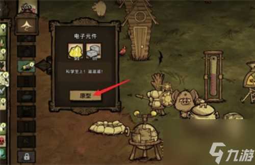 饥荒渔具工作台怎么制作