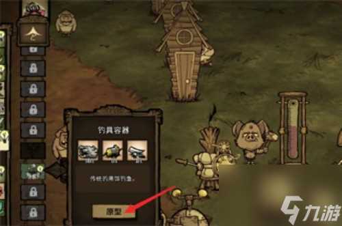 饥荒渔具工作台怎么制作