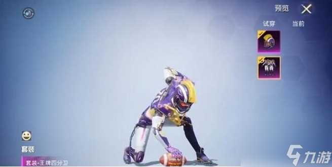 和平精英王牌四分卫获取方法