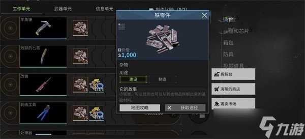 萤火突击羊角锤怎么获取