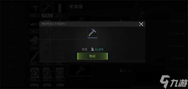 萤火突击羊角锤怎么获取