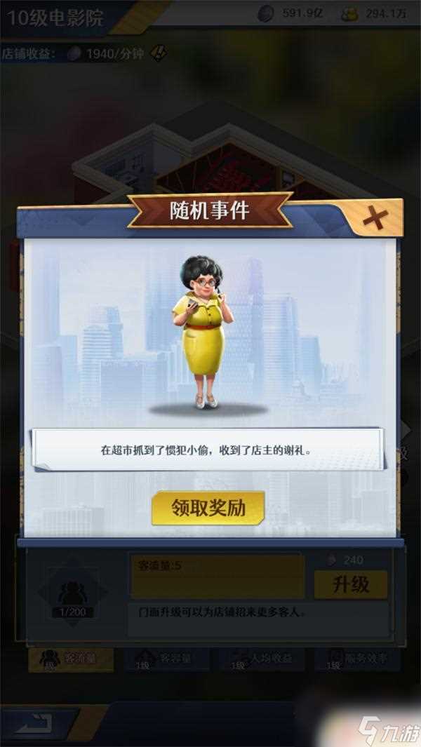 金牌合伙人怎么营销 《金牌合作人》商业经营系统攻略