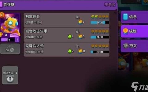 迷失之地乱斗炸弹蛛阵容怎么搭配 游戏玩法攻略