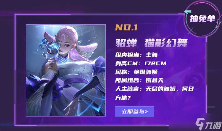 《王者荣耀》墨家机关道单挑英雄选择-貂蝉