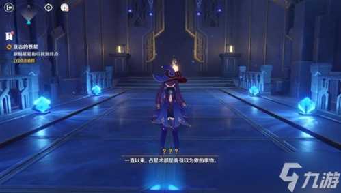 莫娜秘境任务怎么过 亘古的苍星解谜攻略