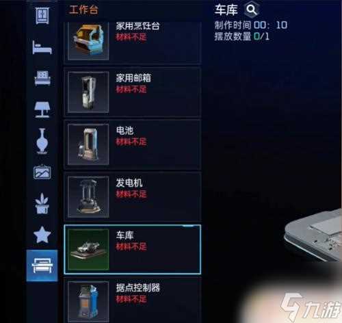 星球重启家园在哪 星球重启车库的隐藏在哪里在哪