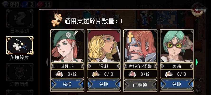 战魂铭人商人攻略 揭秘战魂铭人商人的宝藏